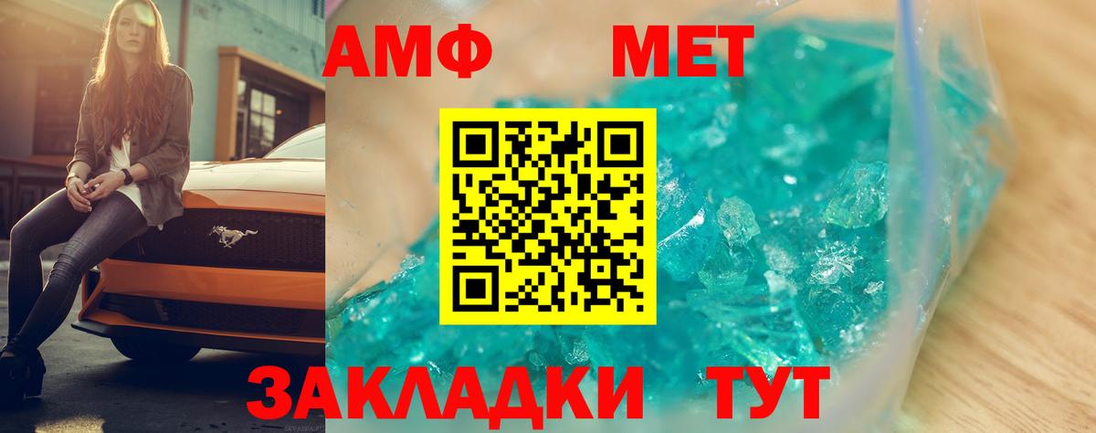 Амфетамин  Вход с VPN  mega зеркало  Amphetamine Premium  Каменск-Шахтинский 