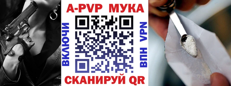 A-PVP мука  Каменск-Шахтинский 