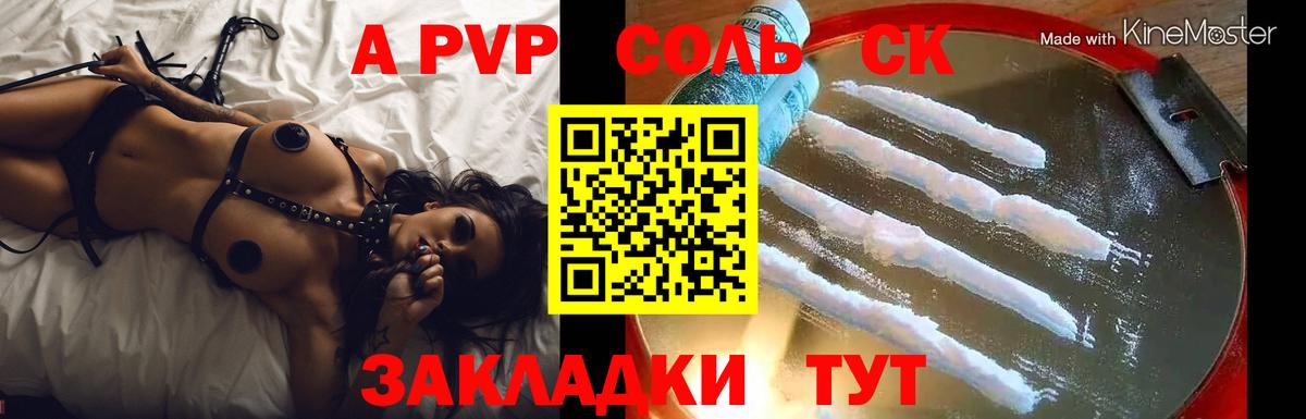 Каменск-Шахтинский  Alpha-PVP СК  Alpha PVP крисы CK  Alpha-PVP Crystall  Вход с VPN 