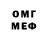 Кетамин VHQ MEG Wu