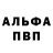 Alpha PVP кристаллы Progressive Girl