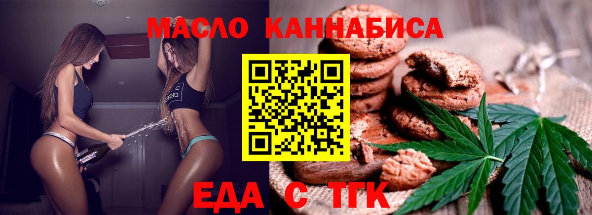 Каменск-Шахтинский  Canna-Cookies марихуана  Вход с VPN 