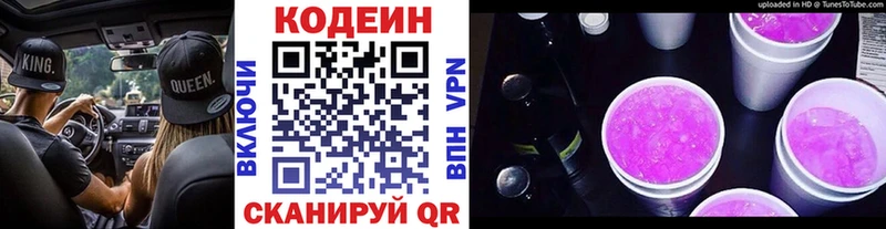 где купить наркотик  Каменск-Шахтинский  мега как войти  Кодеиновый сироп Lean напиток Lean (лин) 