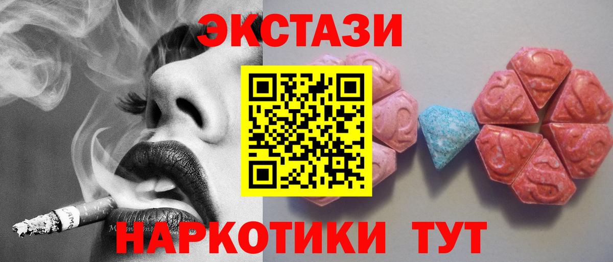 Ecstasy mix  Экстази 280 MDMA  Экстази  Вход с VPN  ссылка на мегу tor  Каменск-Шахтинский 