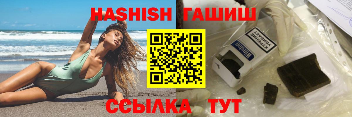 Гашиш убойный Каменск-Шахтинский