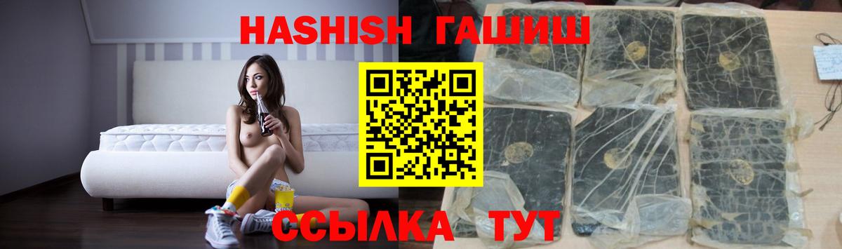 Каменск-Шахтинский  ГАШИШ индика сатива  Вход с VPN 