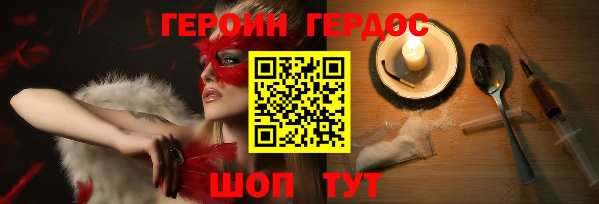 Героин белый Каменск-Шахтинский