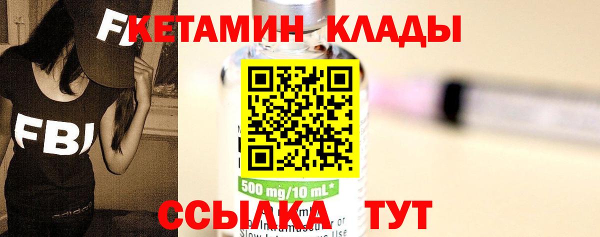 Кетамин VHQ  Кетамин VHQ  Вход с VPN  Каменск-Шахтинский 