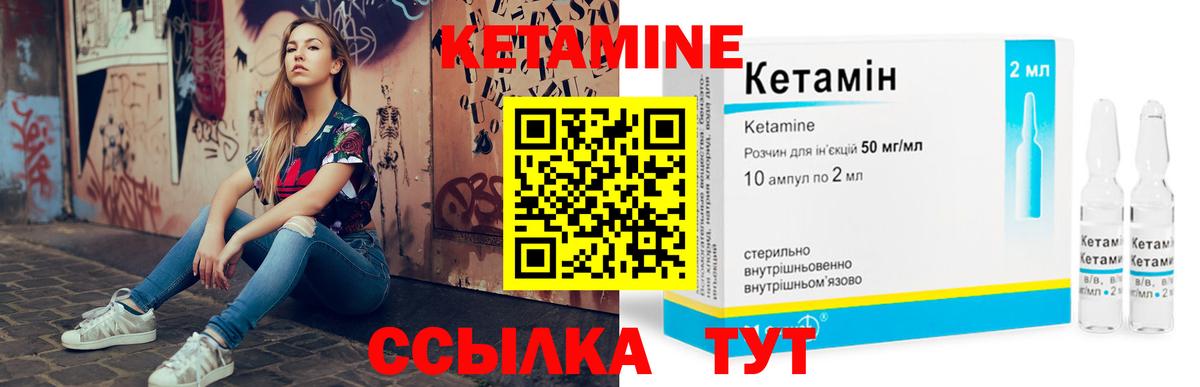 Кетамин ketamine Каменск-Шахтинский