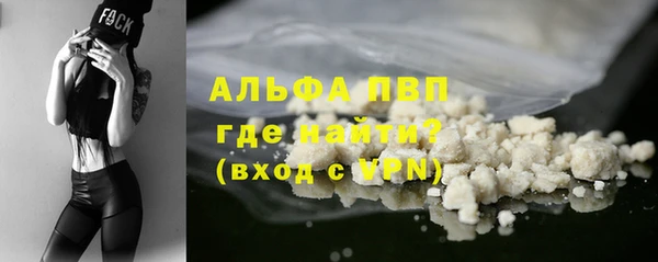 ALPHA-PVP Зеленодольск