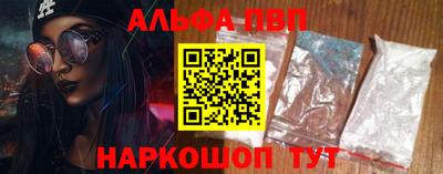 альфа пвп VHQ Лесосибирск