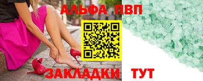 альфа пвп VHQ Лесосибирск