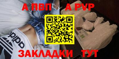 a pvp Ливны