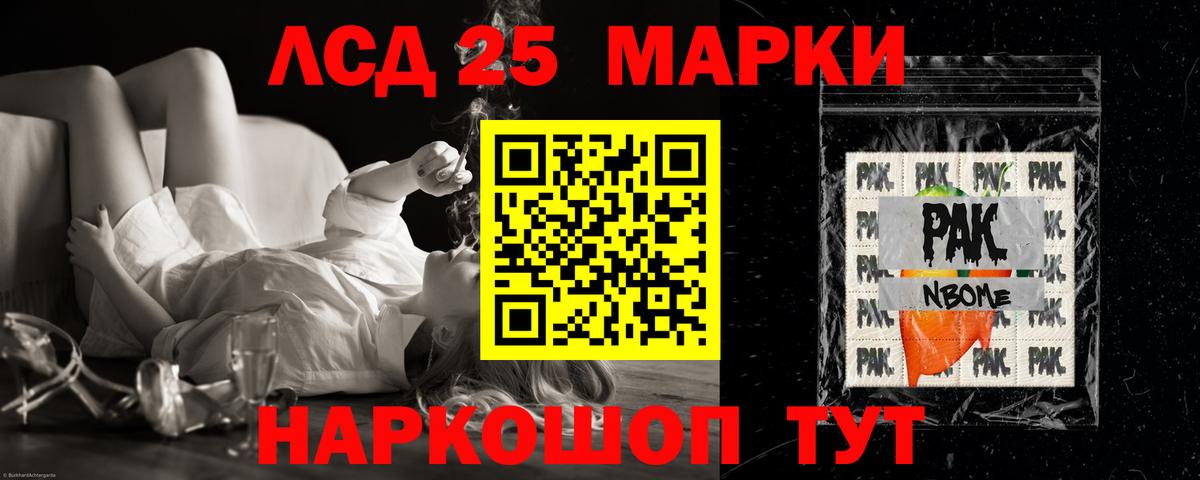 Лсд 25 экстази кислота Каменск-Шахтинский
