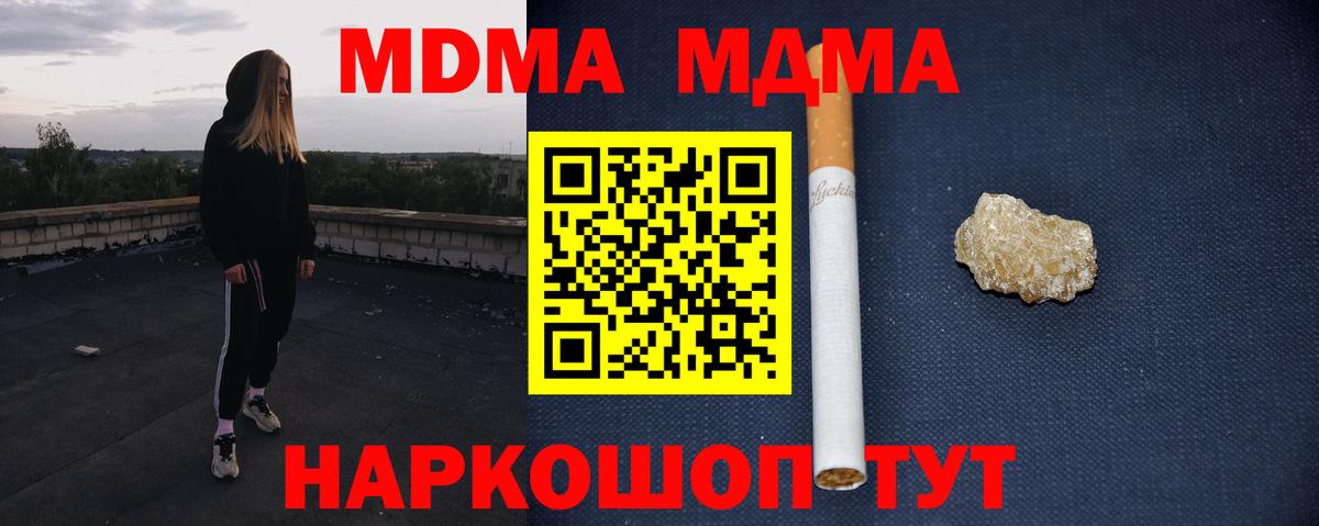 Каменск-Шахтинский  МДМА кристаллы  Вход с VPN 