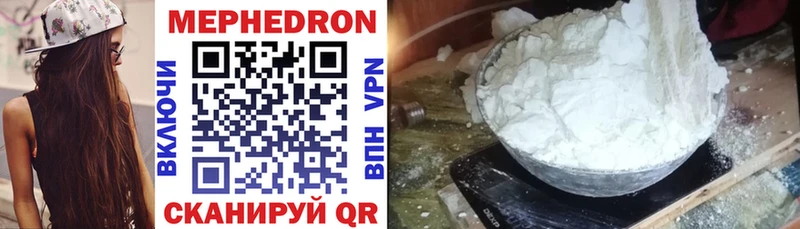 Мефедрон VHQ  купить закладку  ОМГ ОМГ ТОР  Каменск-Шахтинский 