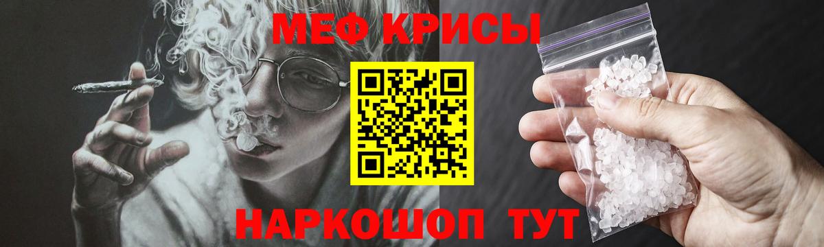 Меф 4 MMC  МЕФ мука  Вход с VPN  Каменск-Шахтинский 