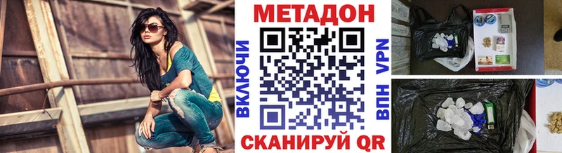 Метадон белоснежный  Каменск-Шахтинский 