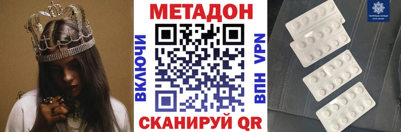 Метадон methadone Каменск-Шахтинский