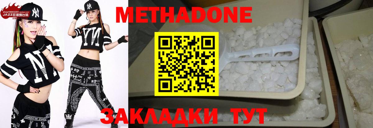 МЕТАДОН мёд  Вход с VPN  Каменск-Шахтинский  МЕТАДОН кристалл 