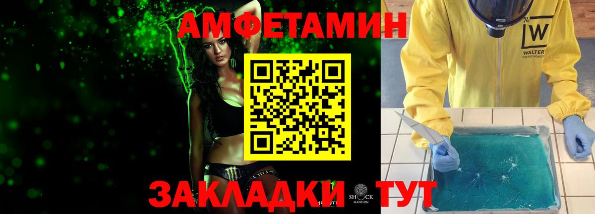Первитин винт  Вход с VPN  Каменск-Шахтинский 