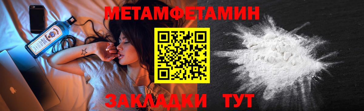 МЕТАМФЕТАМИН мет Каменск-Шахтинский
