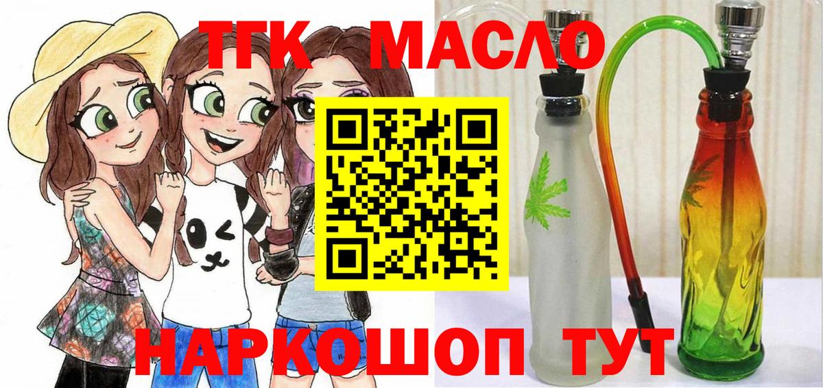 ТГК вейп  Вход с VPN  Дистиллят ТГК вейп  Каменск-Шахтинский 